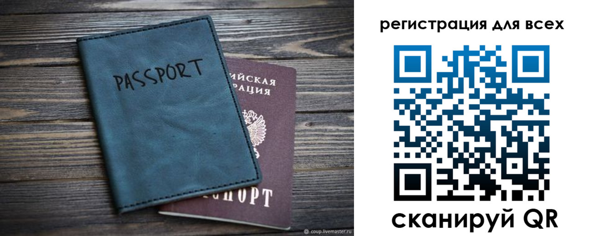 прописка гарантия в Назарово