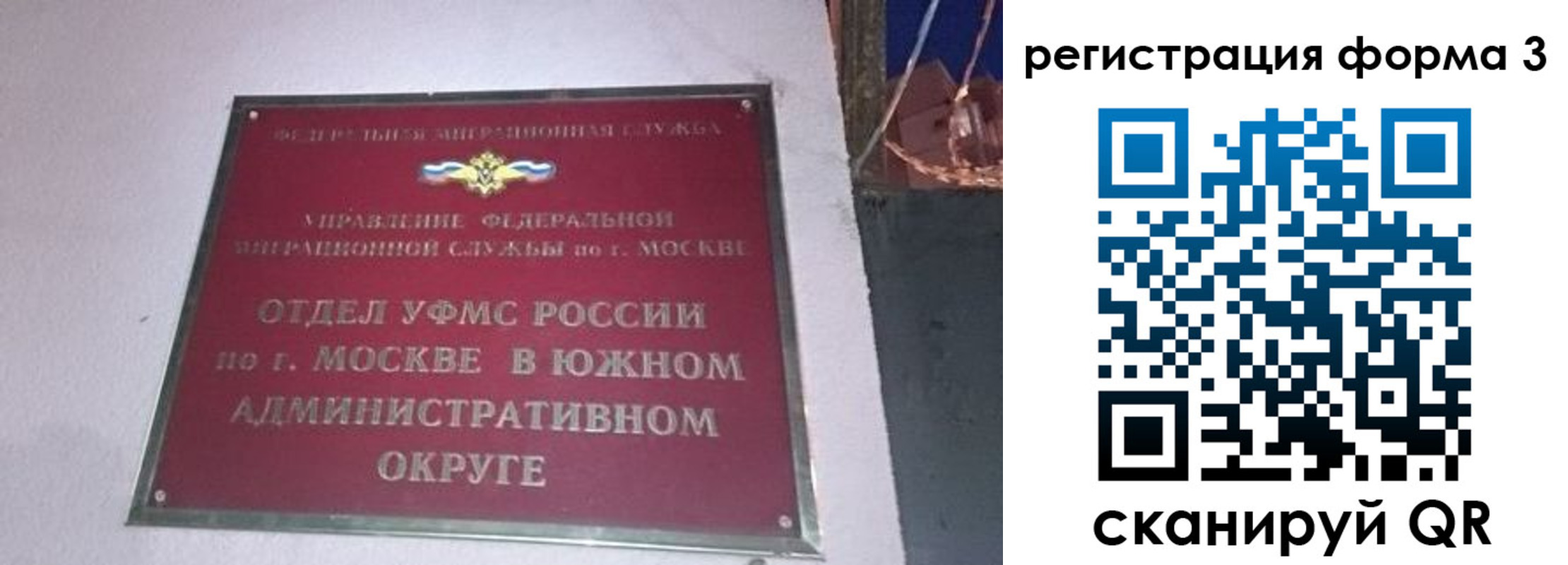 временная регистрация в Назарово